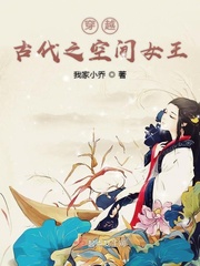 丧尸女王穿越古代种田