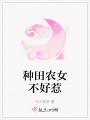重生哥儿不好惹(种田) 小说