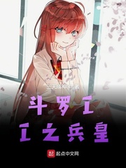 绝世唐门蓝银皇