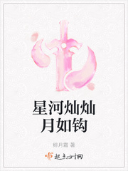 星汉灿烂是什么生肖