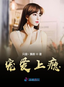 宠爱上瘾全文小说凌言