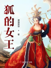 狐猴女王