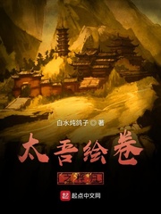 太吾绘卷正式版攻略