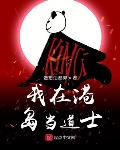 重生我在港岛当财阀免费