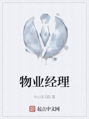 物业经理项目经理证有用吗