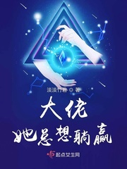 大佬她总爱睡觉免费全文阅读