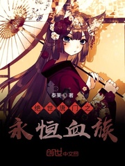 绝世唐门之逍遥永恒