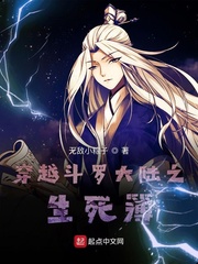 穿越斗罗之生死簿最新章节列表
