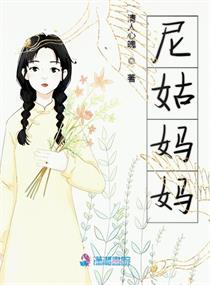 尼姑说什么