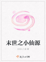 末世之小炮灰免费阅读