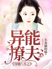 穿越八零异女