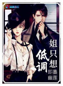 只喜欢姐姐小说