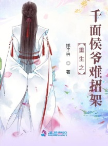 重生之千面影帝全本