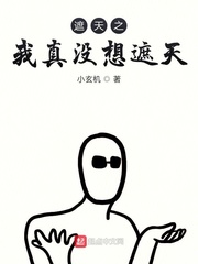 从遮天开始的旅途