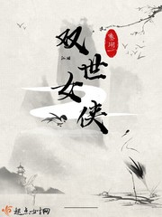 双世青蛇小说免费阅读