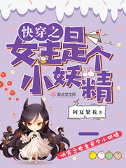 快穿之嫁给任务对象不容易