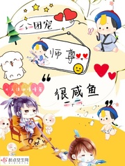 团宠大佬只想当咸鱼