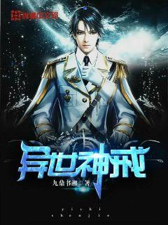 异世神修全集
