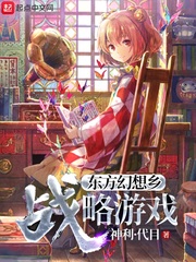 东方幻想乡安卓游戏