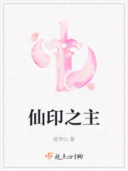 仙印全集