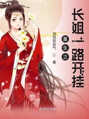 重生之长姐持家txt