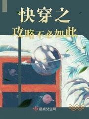 快穿之攻略小说推荐
