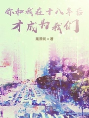 你和我免费阅读