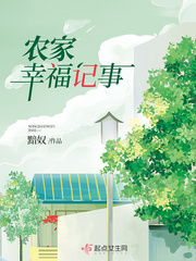 农家幸福记事百度云