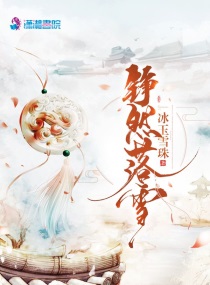 落雪小说全文免费阅读