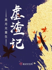 黑月光重生虐渣记小说阅读免费下载