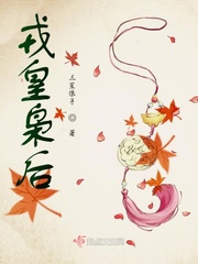 小说戎宠全文免费阅读