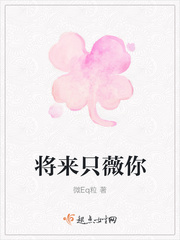 将来的你歌曲视频
