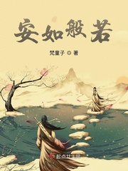 安若般若呼吸法门
