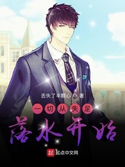 一切从失踪开始国语第4集