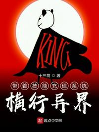 带着技能去穿越txt