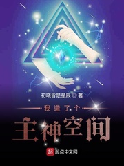我创造了一个神系小说
