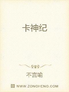 卡神电视剧
