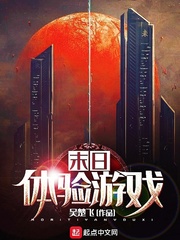 我有神豪游戏体验系统最新章节免费阅读