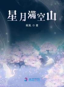 名门正派的我魔皇