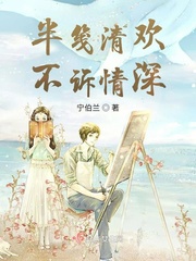 半盏清欢什么意思