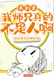 玄幻:我的师兄