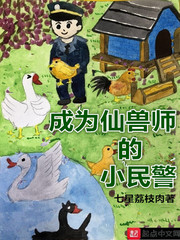 成为仙子之后我终于脱单了免费阅读