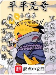 平平无奇小兽医