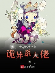 灵异大佬女主系列小说