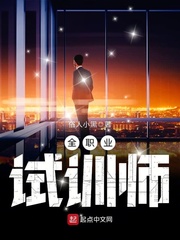 职业足球试训