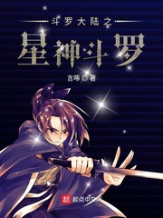斗罗大陆之星神斗罗小说