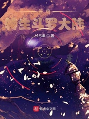 斗罗之最强开局转生眼