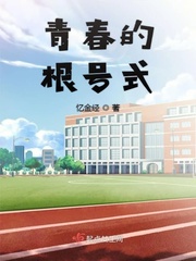 青春的门