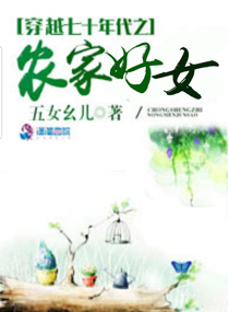 穿越七十年代之农家军嫂韩明秀的小说