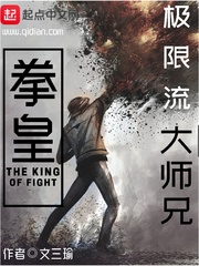 拳皇十大究极boss排名